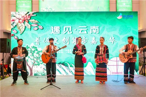 2021年遇见·云南—普洱文化集市嘉年华普洱文创集中展示日在上海市举行